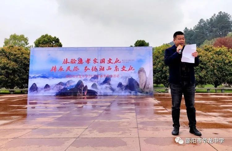 “體驗(yàn)德孝家國(guó)文化、傳承民俗、弘揚(yáng)湘西南文化”---記邵陽(yáng)市華龍中學(xué)新寧研學(xué)之旅