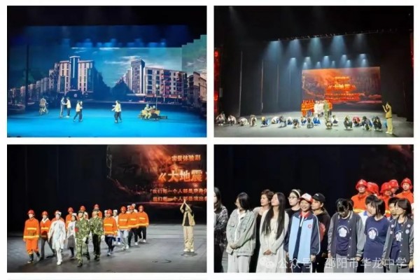 追隨偉人足跡，探秘西周文化----邵陽(yáng)市華龍育英高級(jí)中學(xué)高一年級(jí)研學(xué)實(shí)踐活動(dòng)